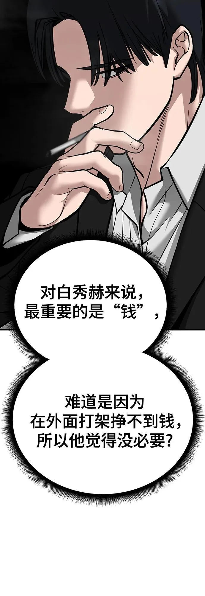 第100话 第79页