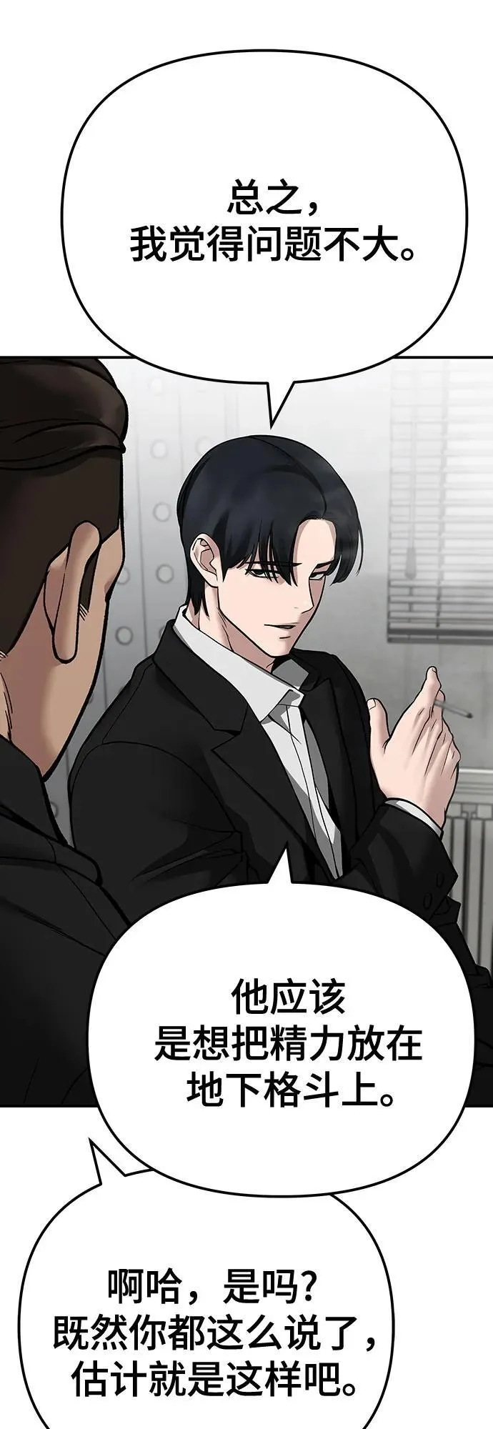 第100话 第80页