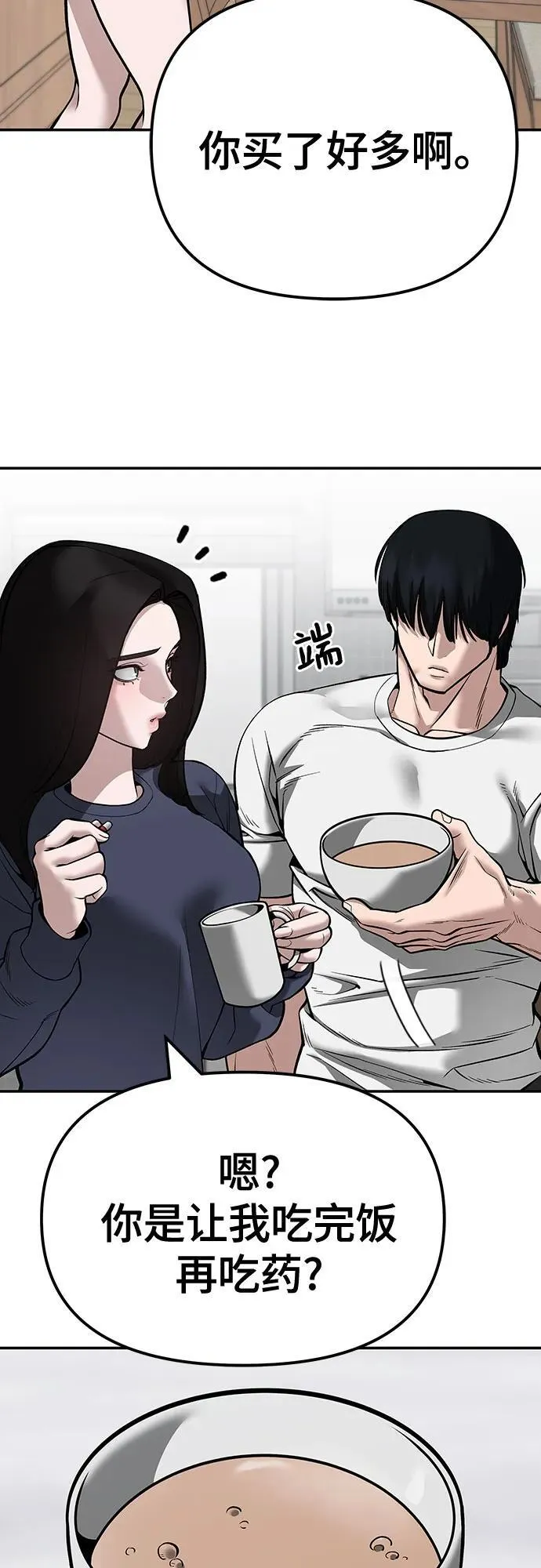 第100话 第83页