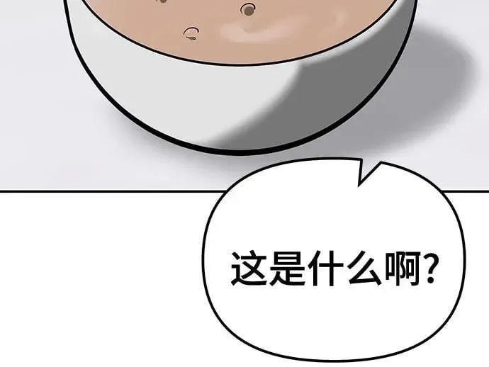 第100话 第84页