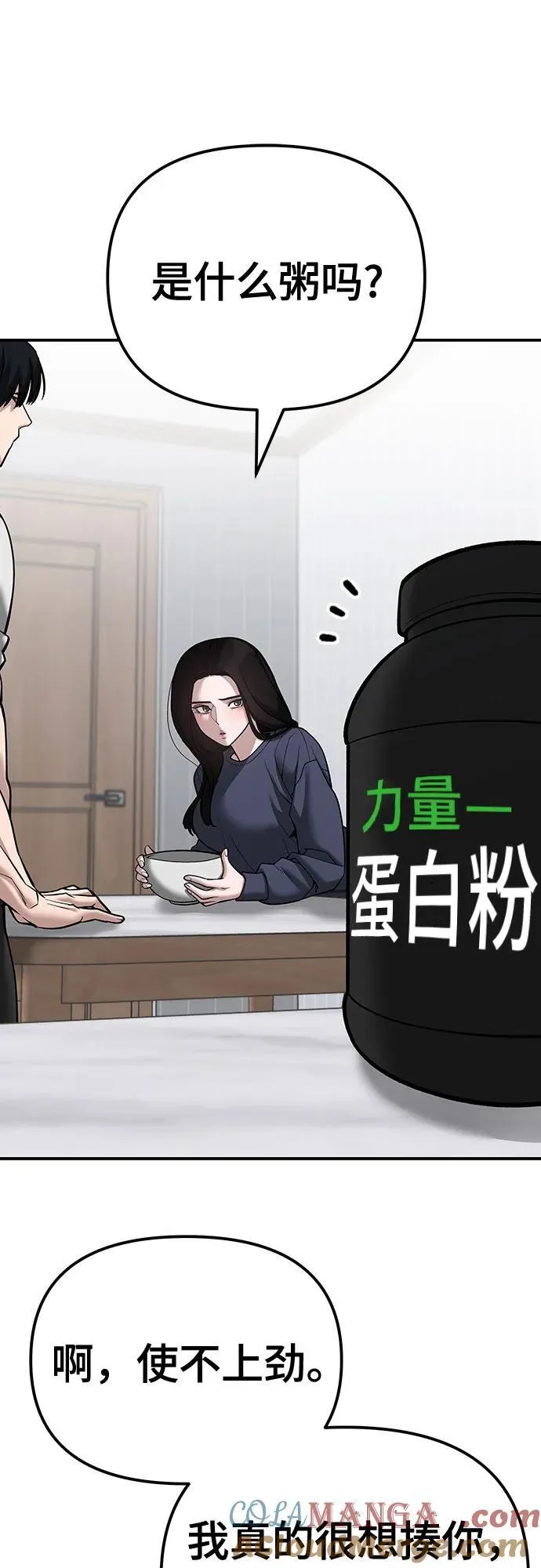 第100话 第85页