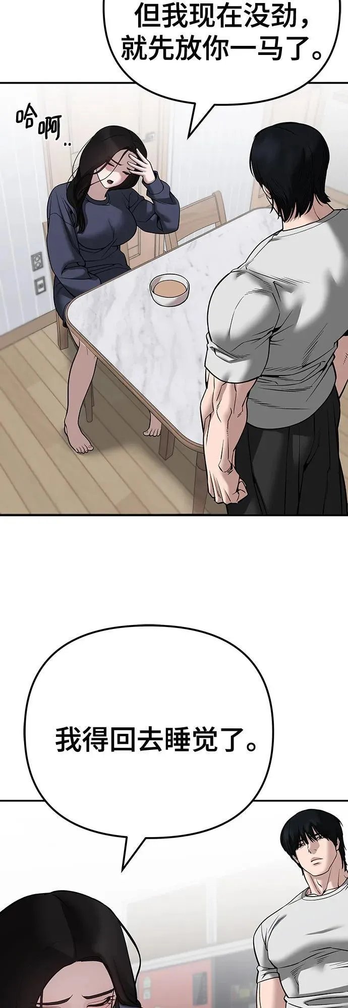 第100话 第86页