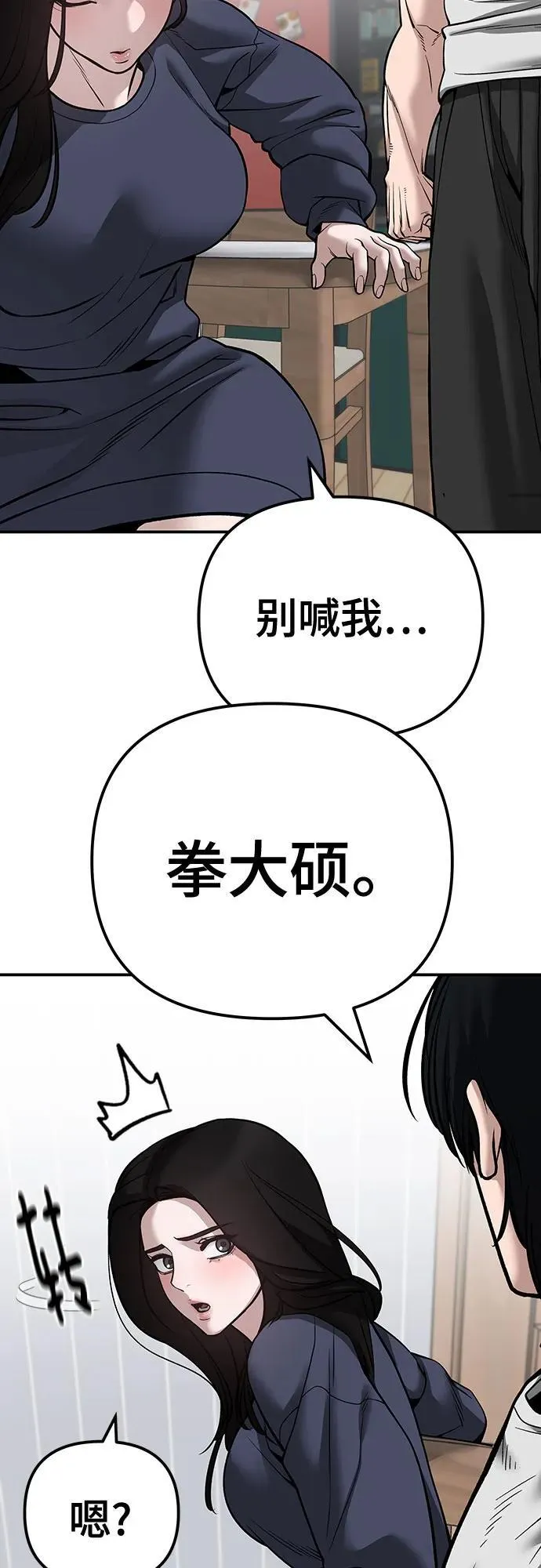 第100话 第87页