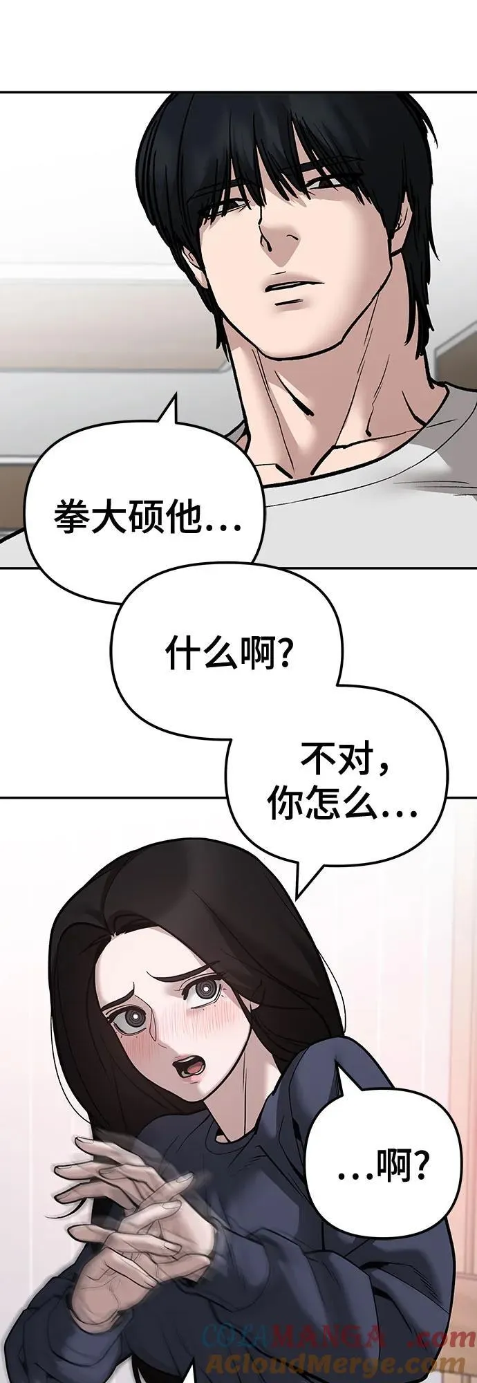 第100话 第89页