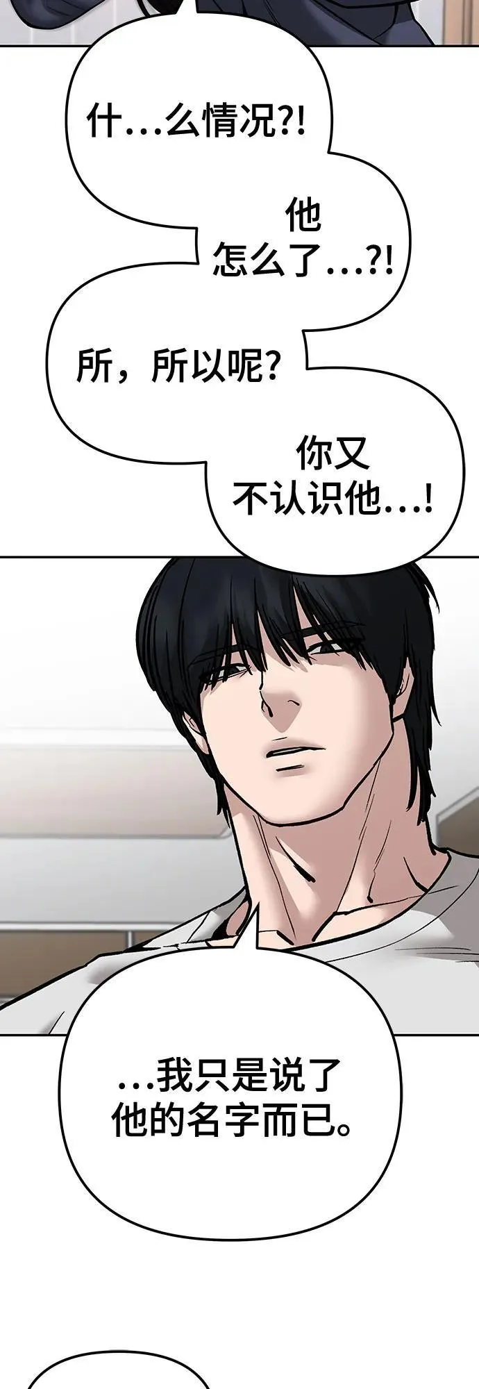 第100话 第90页