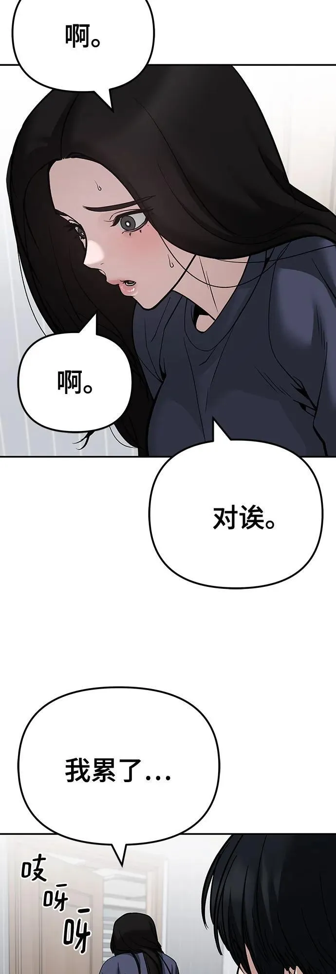 第100话 第91页