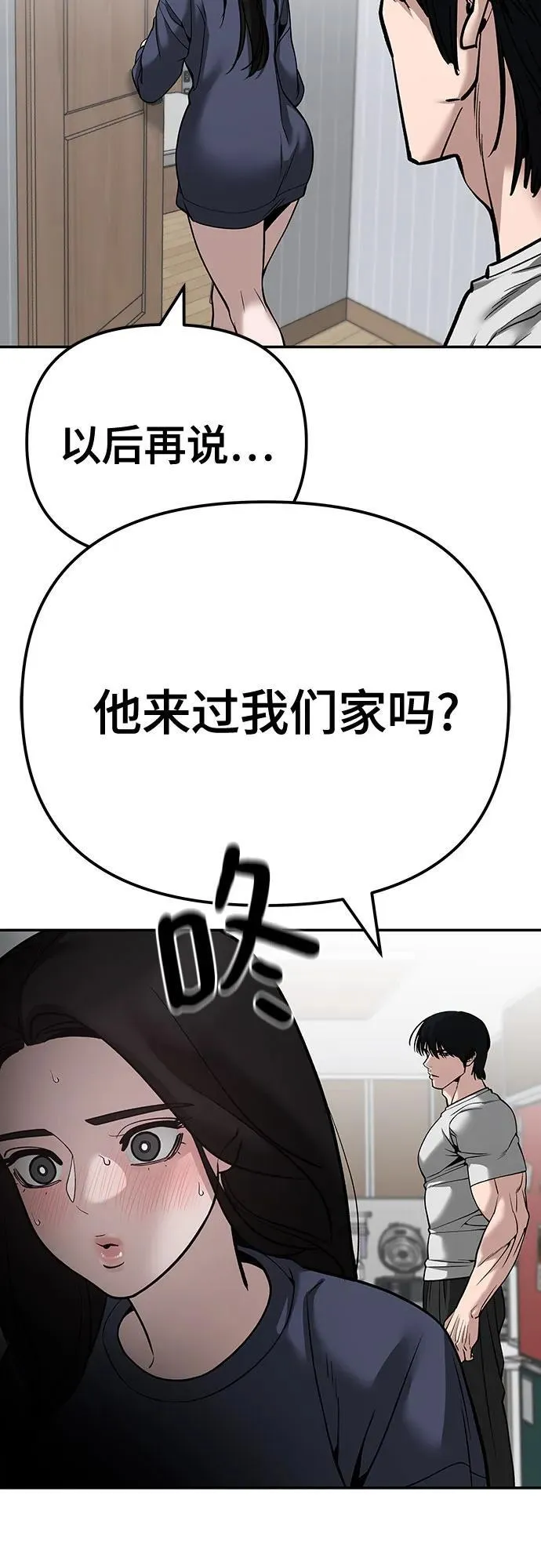 第100话 第92页