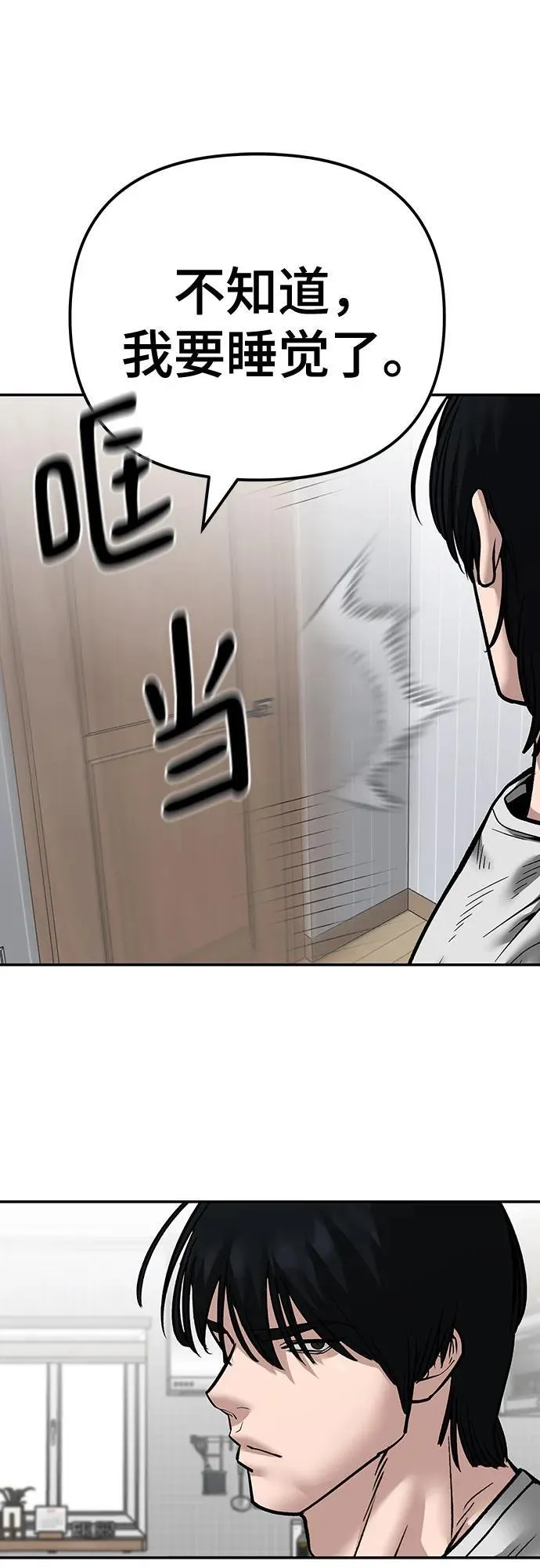 第100话 第95页