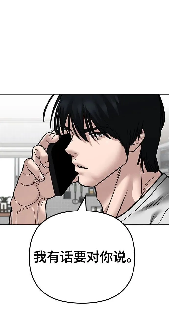 第100话 第96页