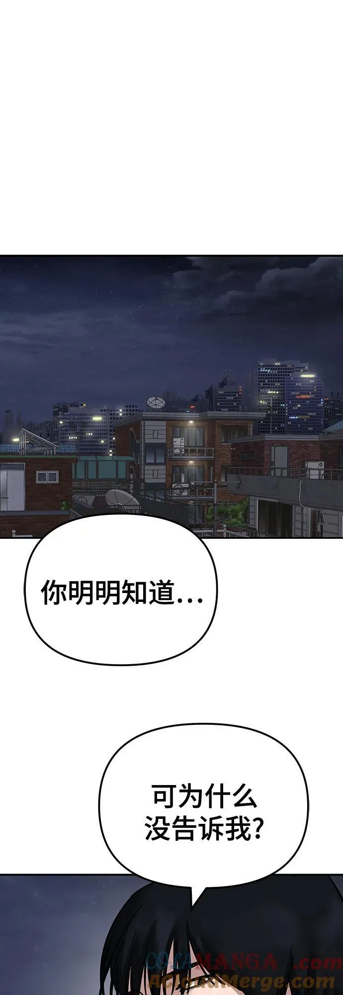 第100话 第97页