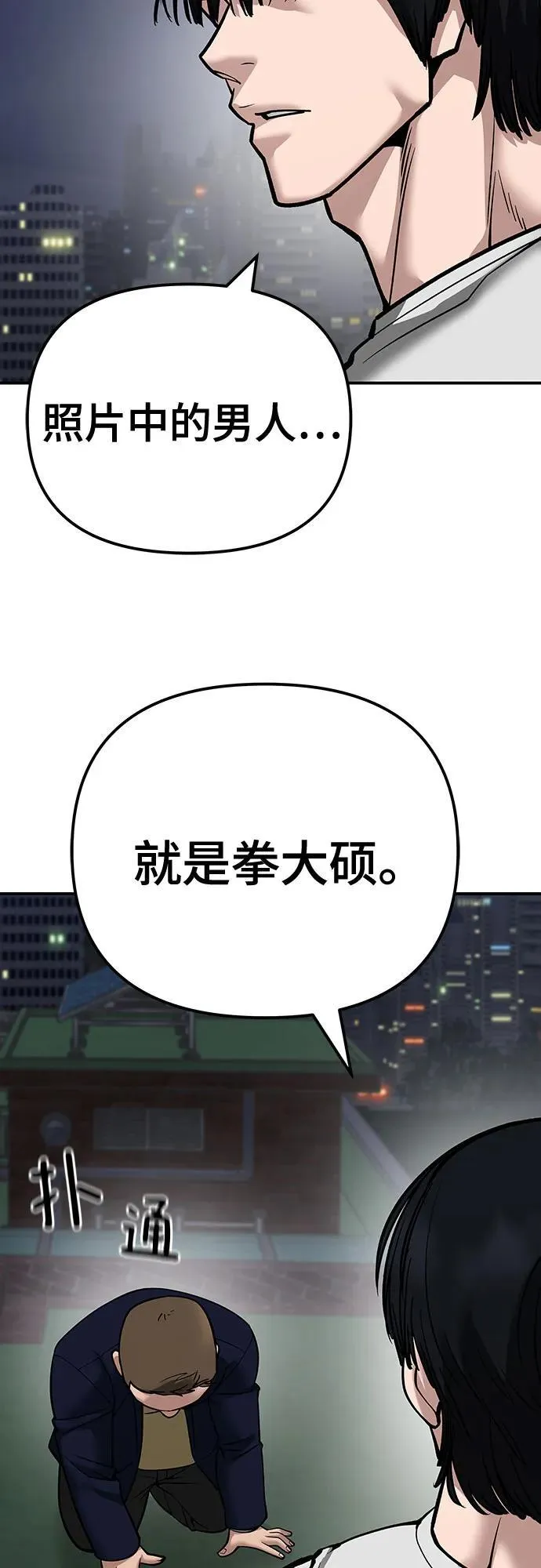 第100话 第98页