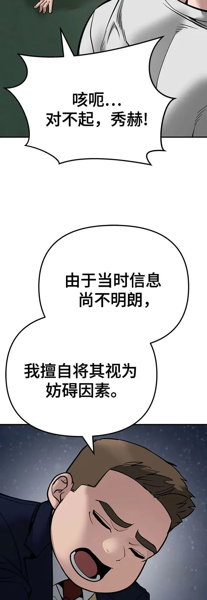第100话 第99页
