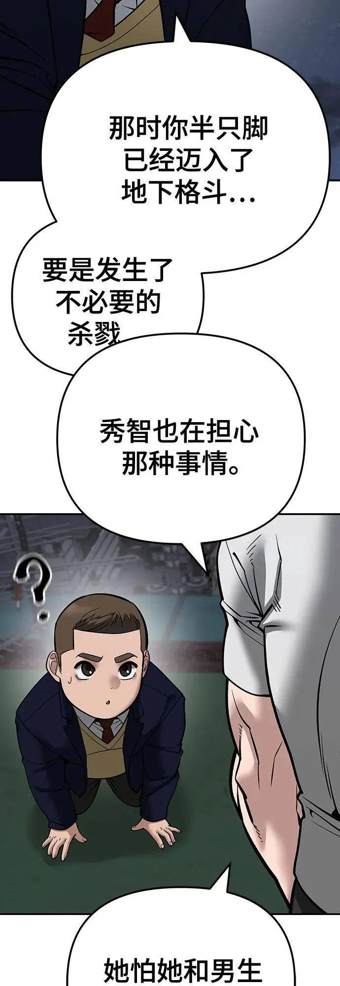 第100话 第100页