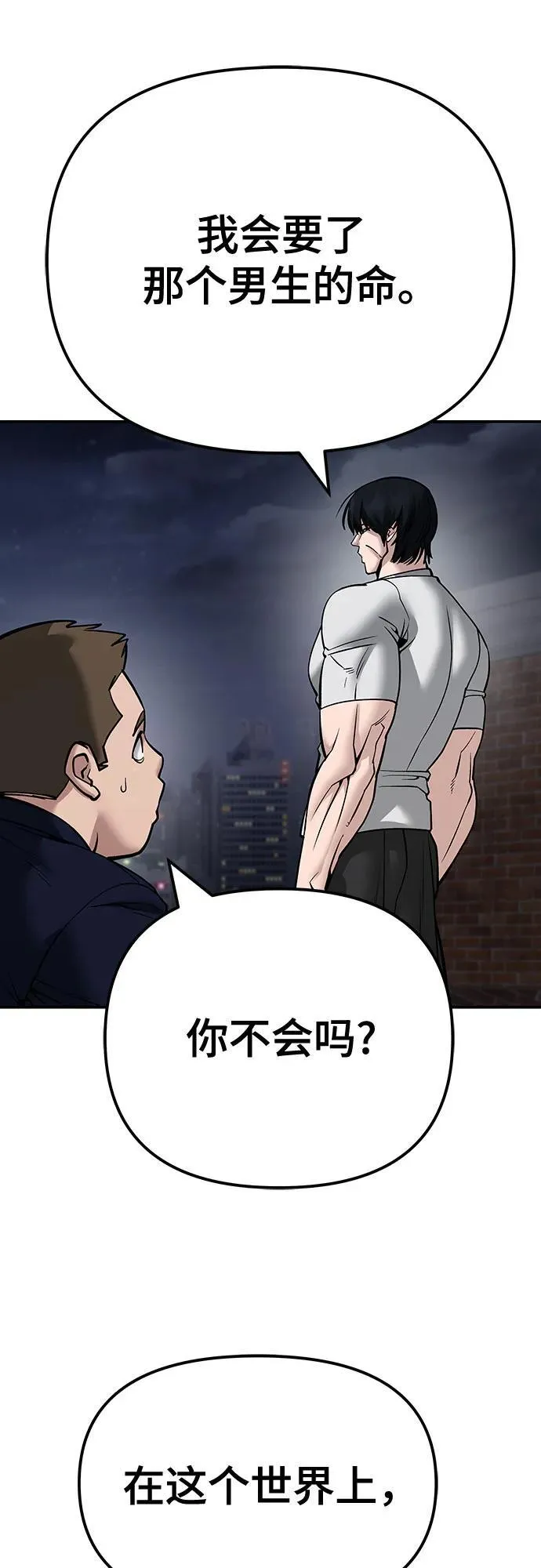 第100话 第102页