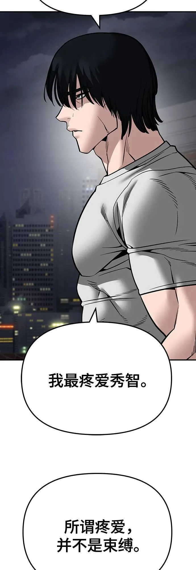 第100话 第103页