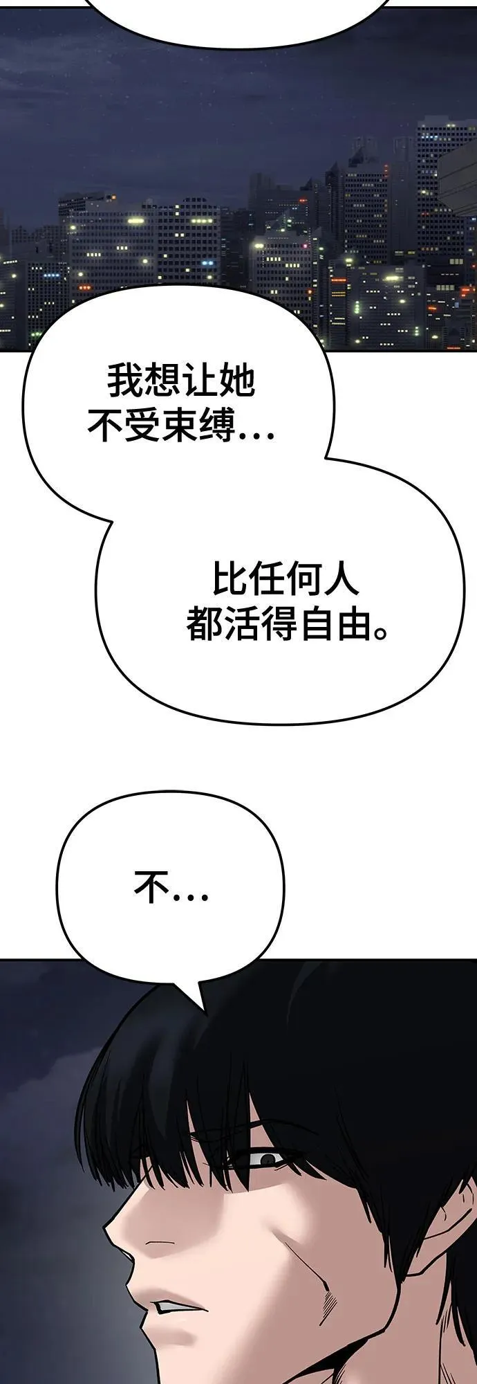 第100话 第104页