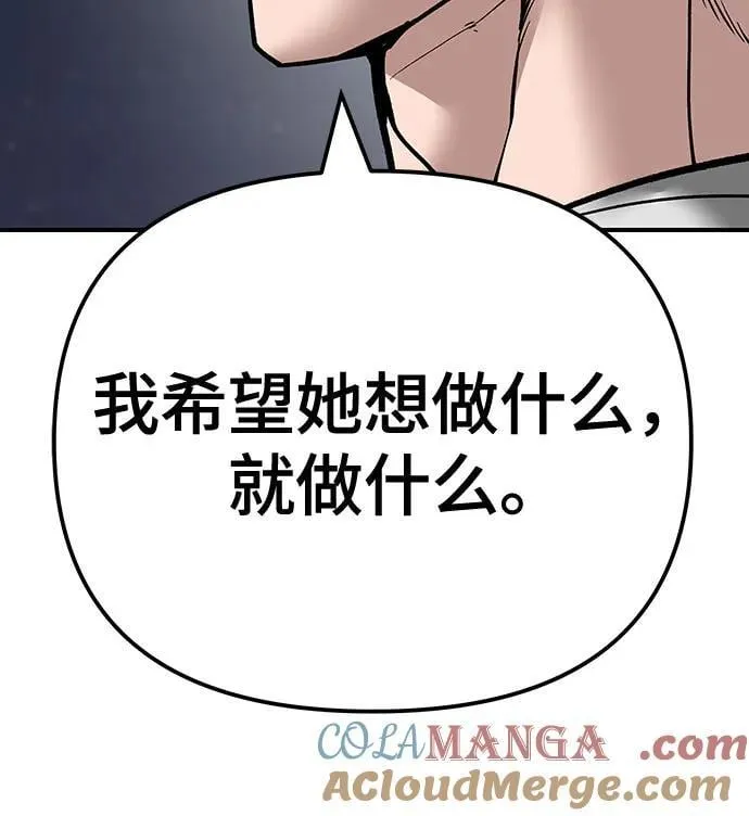 第100话 第105页
