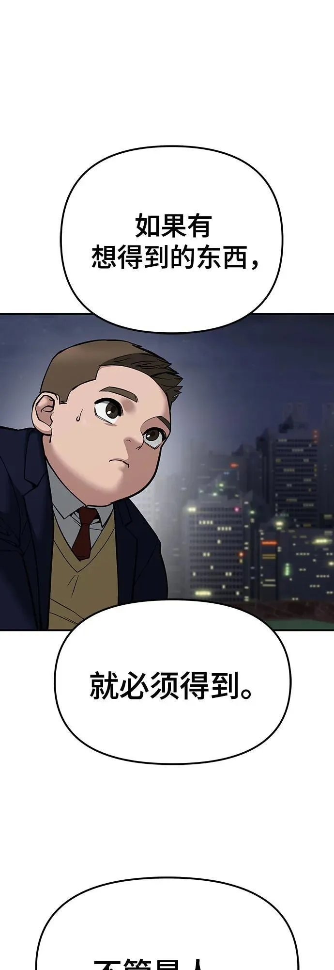 第100话 第106页
