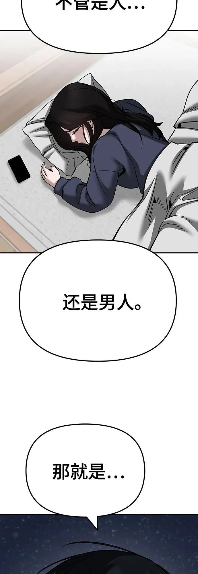 第100话 第107页