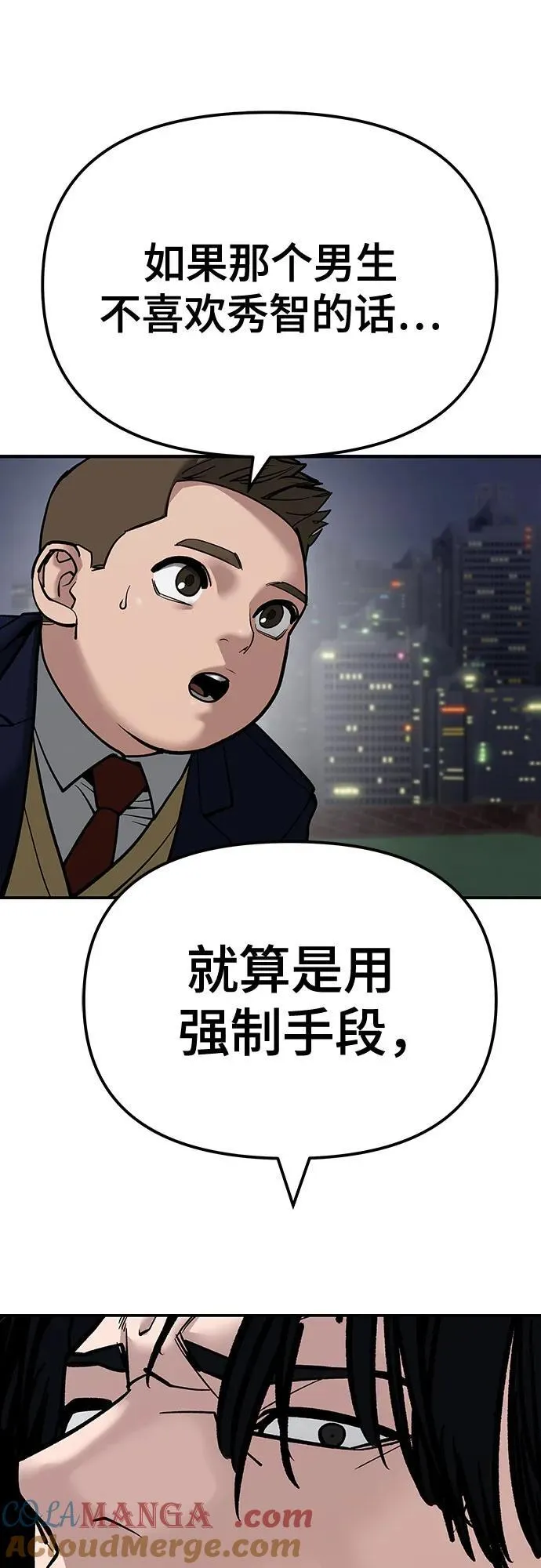 第100话 第109页