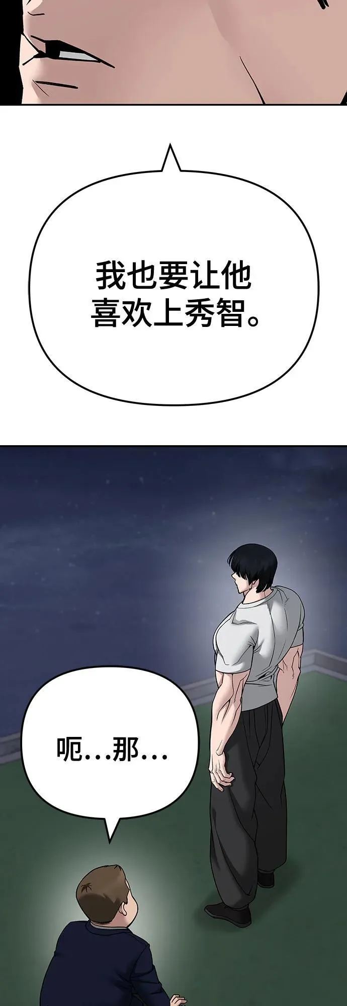 第100话 第110页