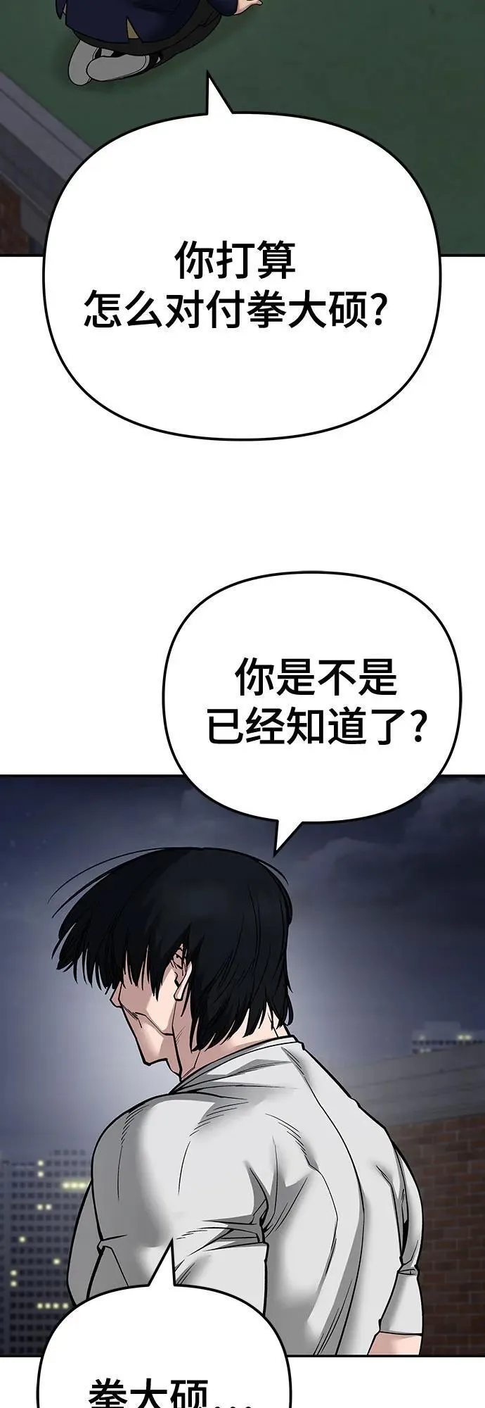 第100话 第111页