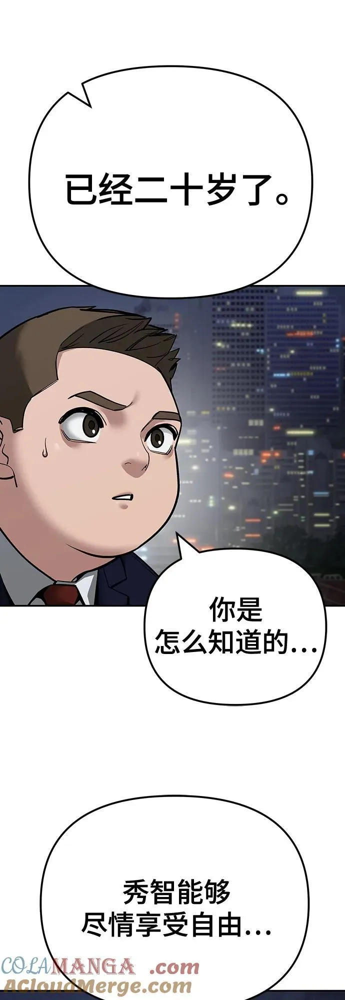 第100话 第113页