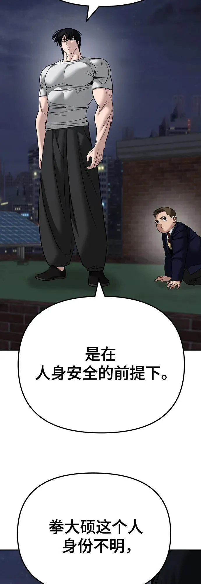 第100话 第114页