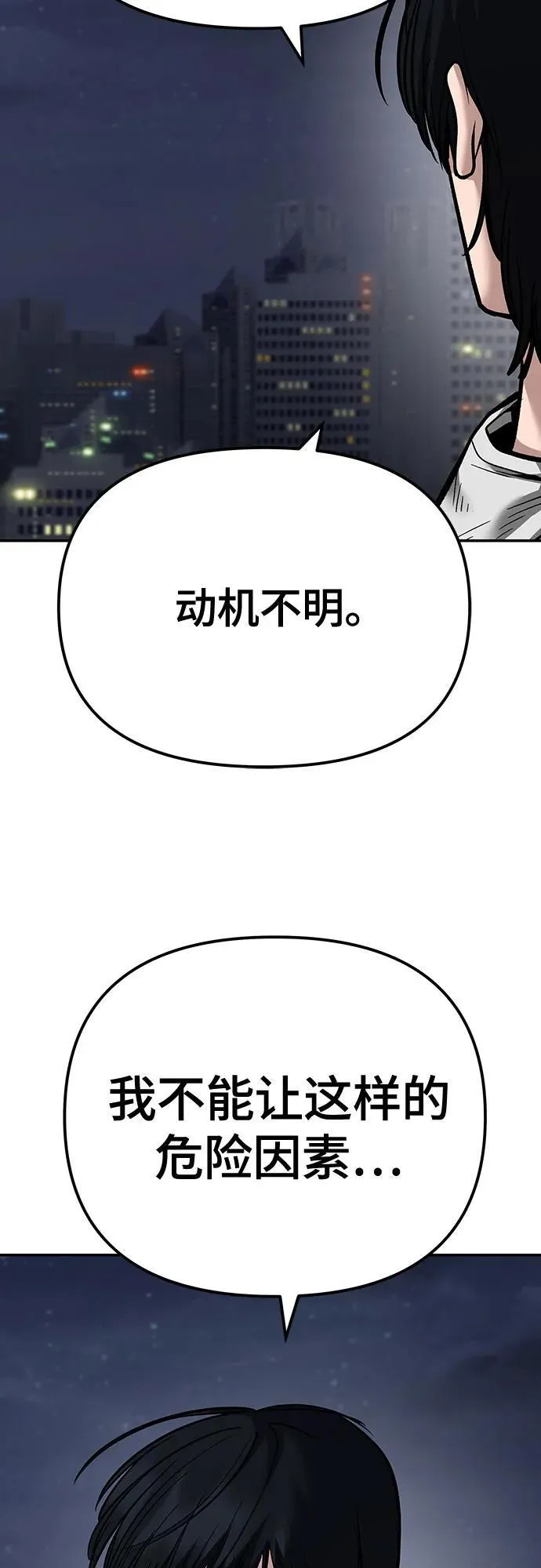 第100话 第115页