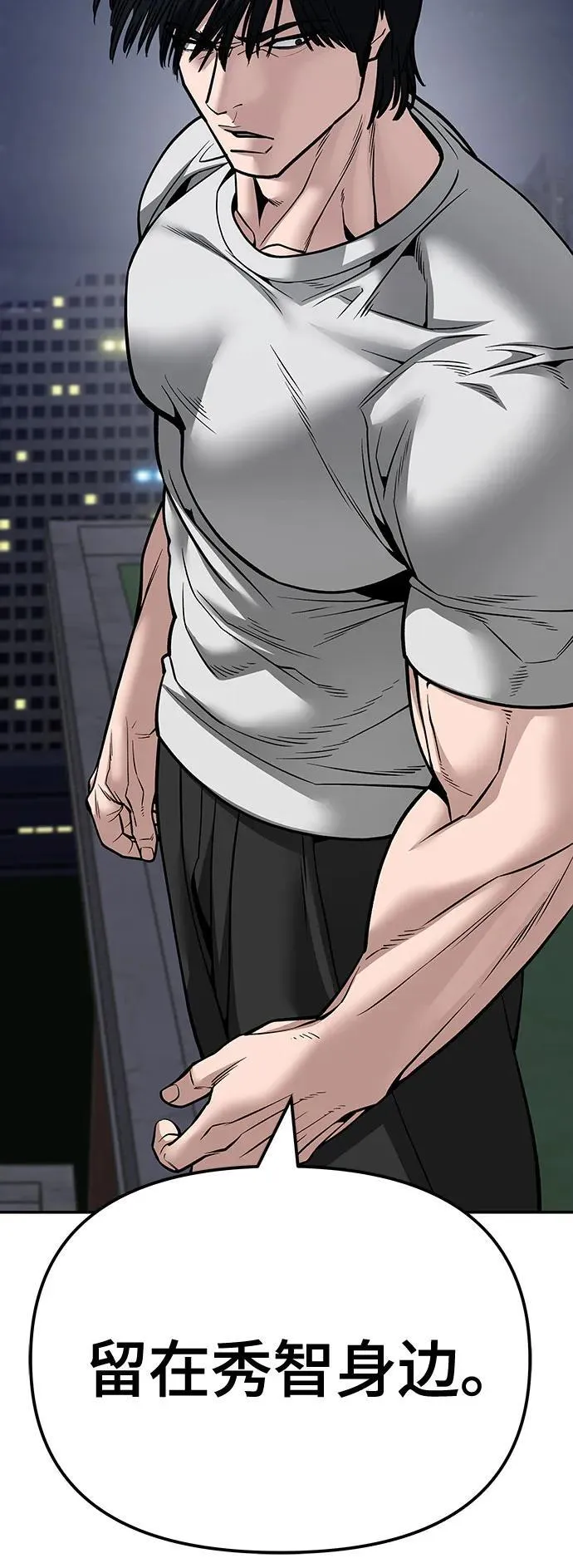 第100话 第116页