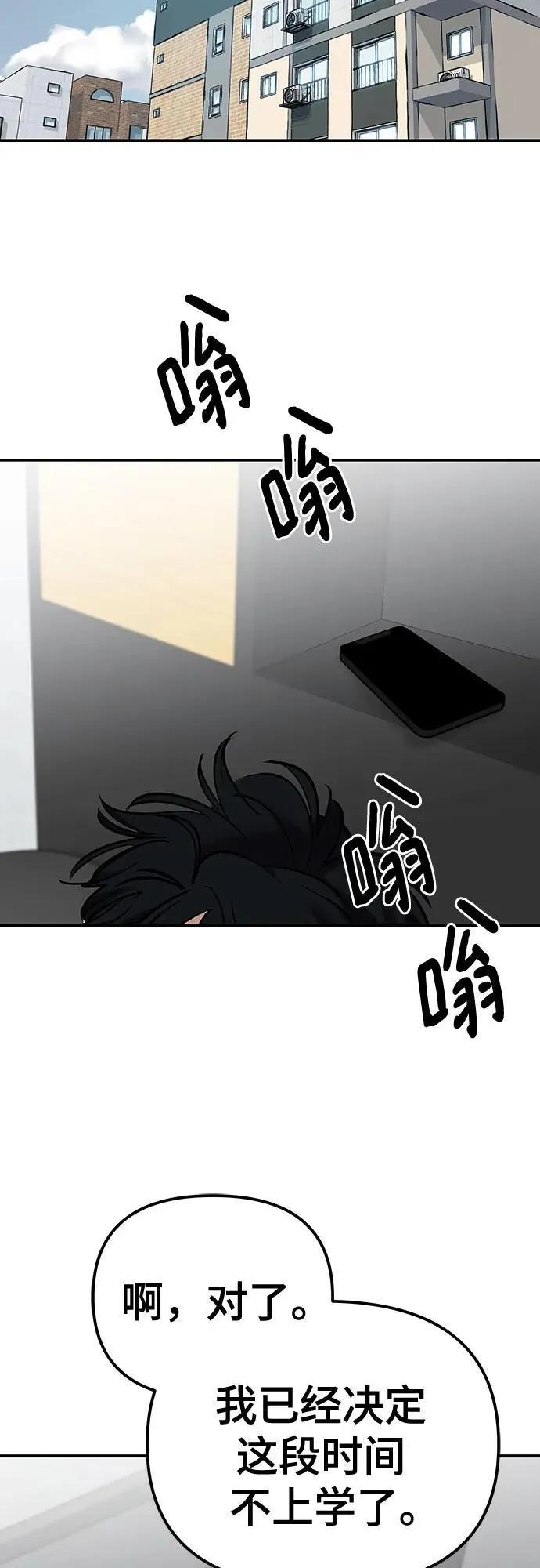 第100话 第118页