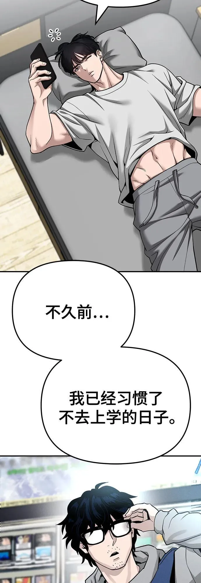 第100话 第119页