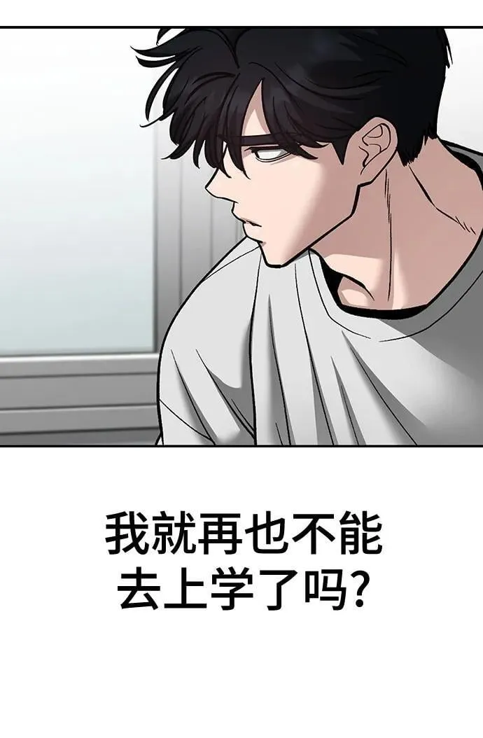 第100话 第122页