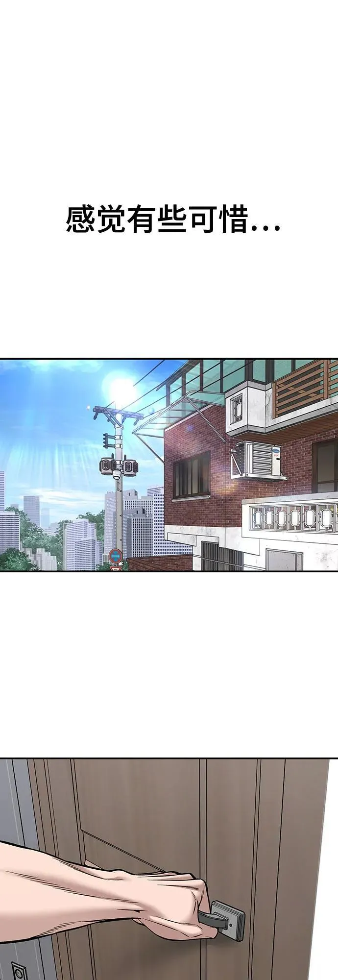 第100话 第123页