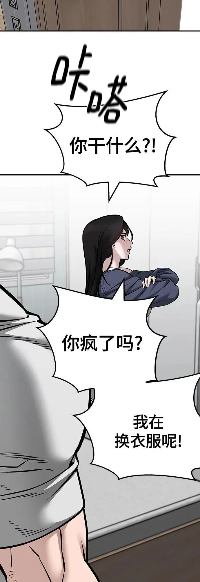 第100话 第124页