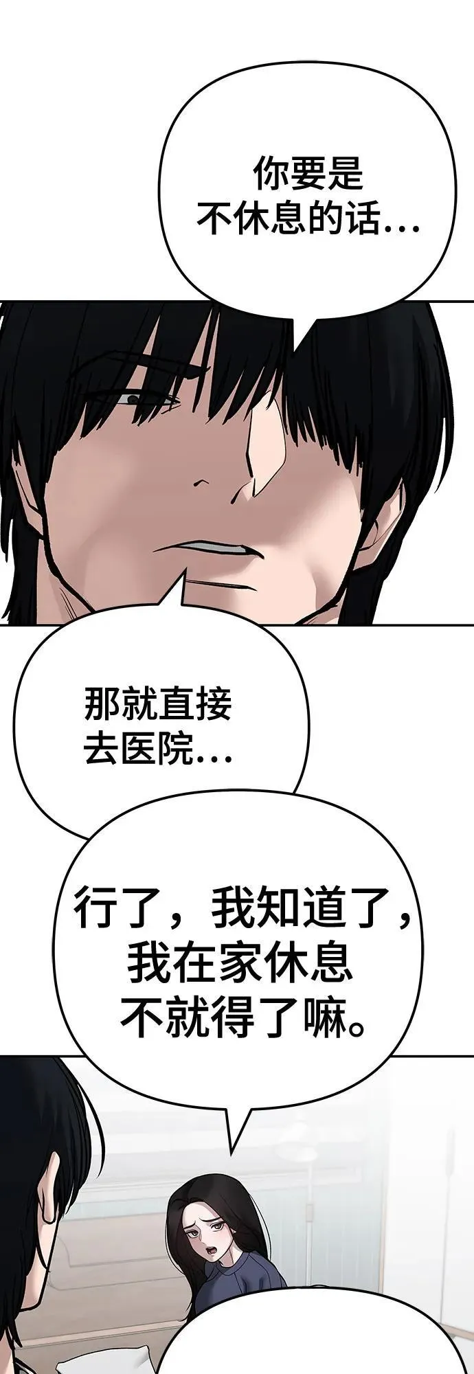 第100话 第128页