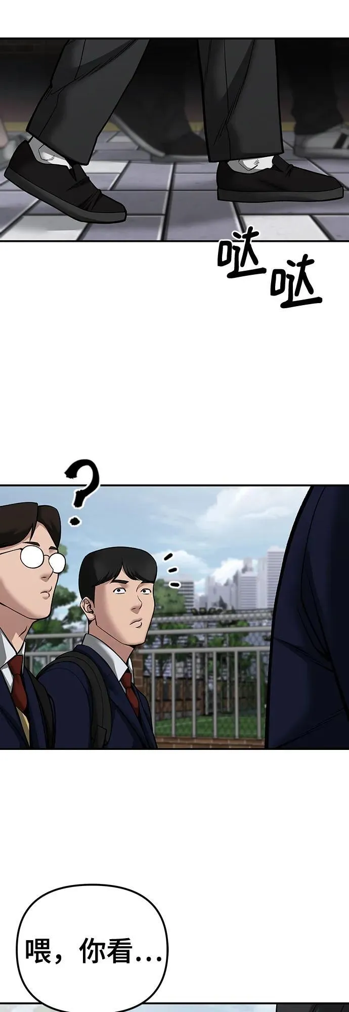 第100话 第134页