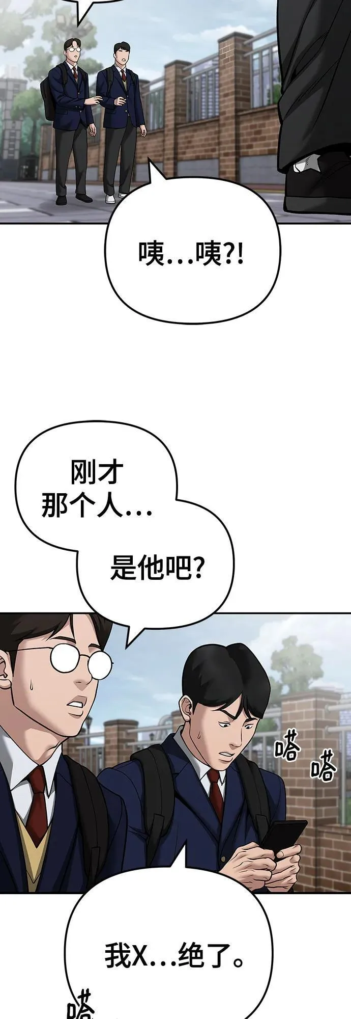 第100话 第135页