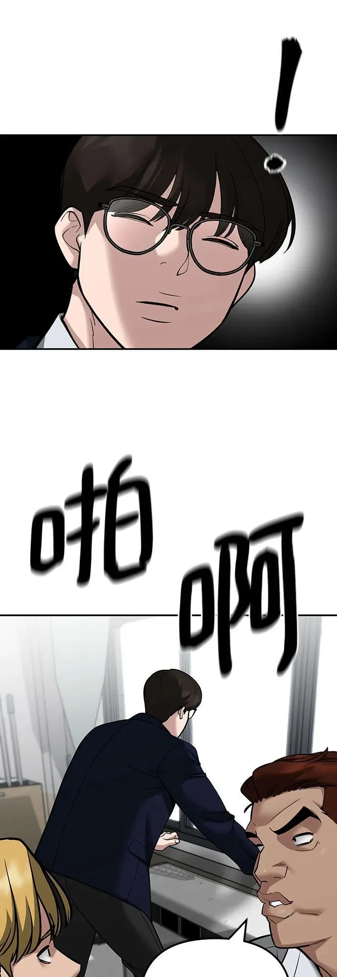 第100话 第139页
