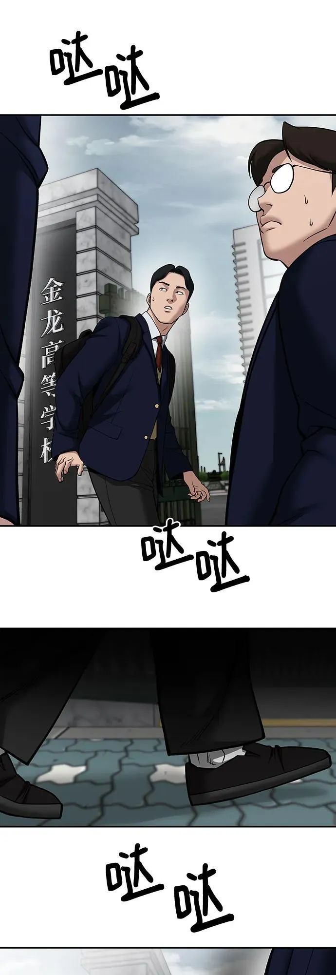 第100话 第143页