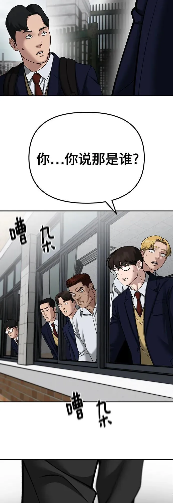 第100话 第144页