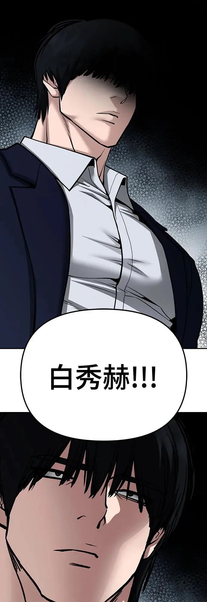 第100话 第147页