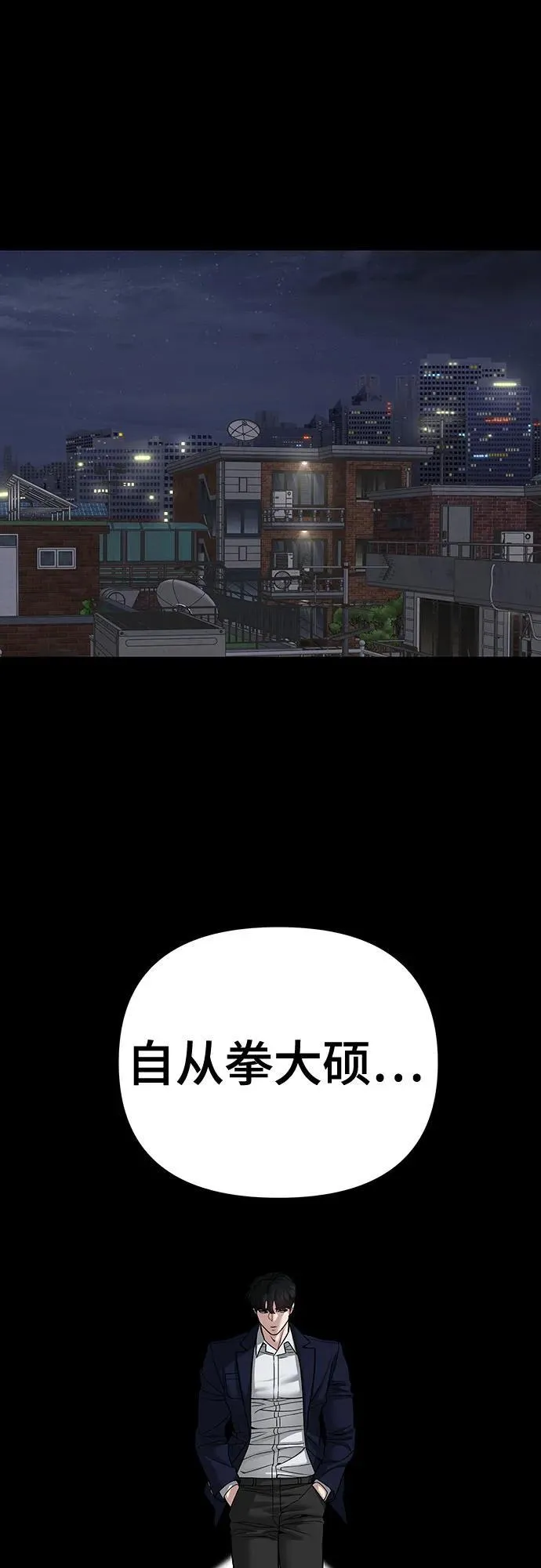 第101话 第2页