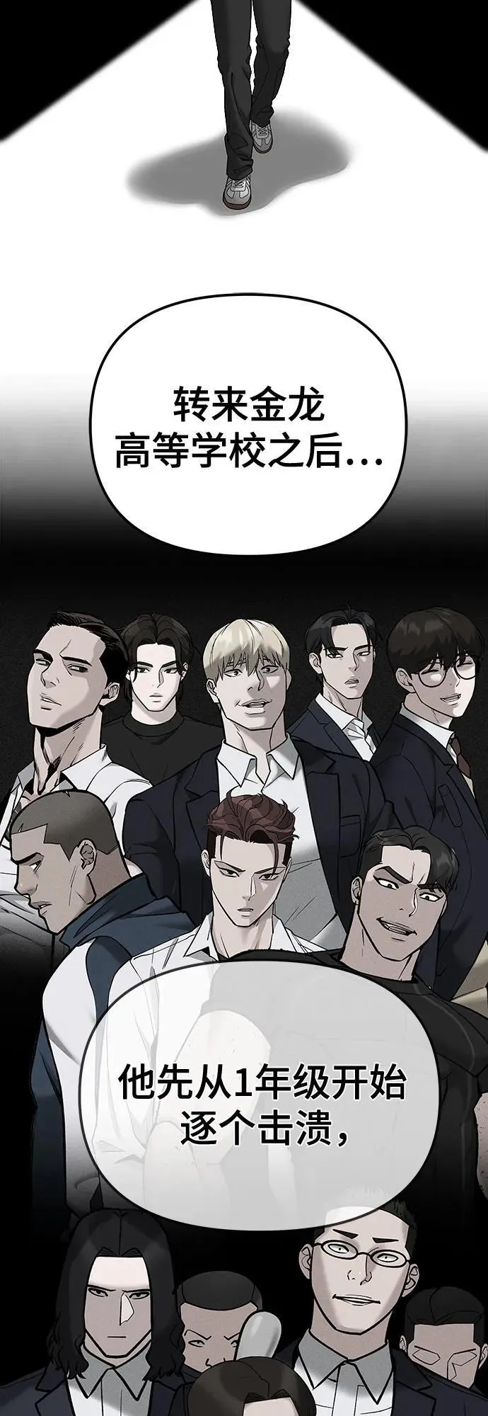 第101话 第3页