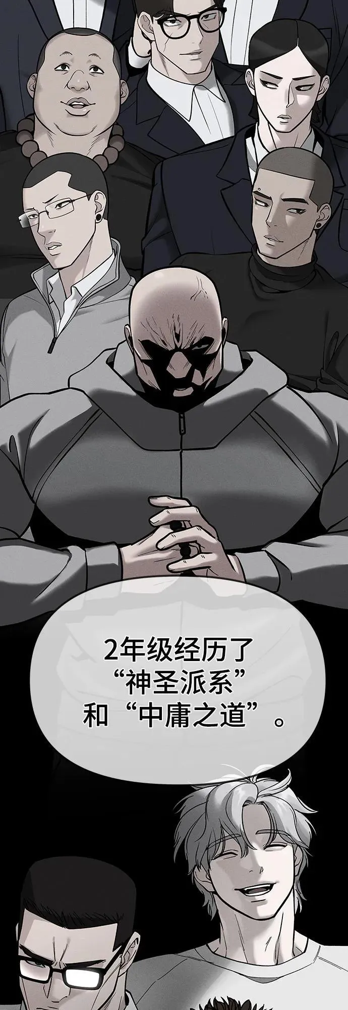 第101话 第4页
