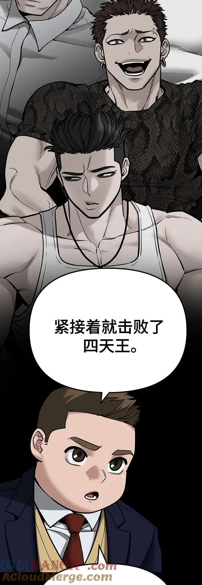 第101话 第5页