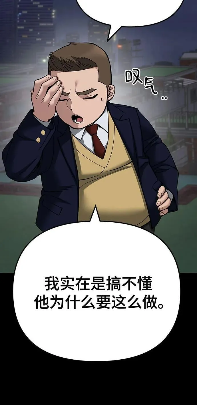 第101话 第8页