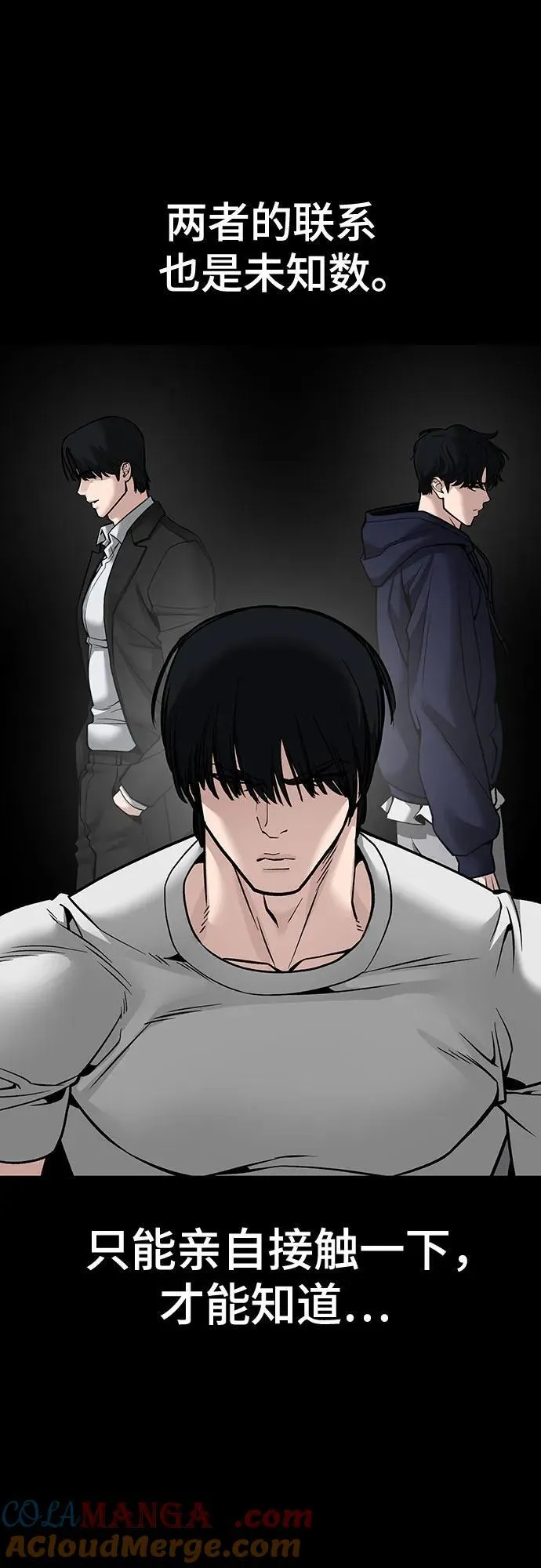 第101话 第9页