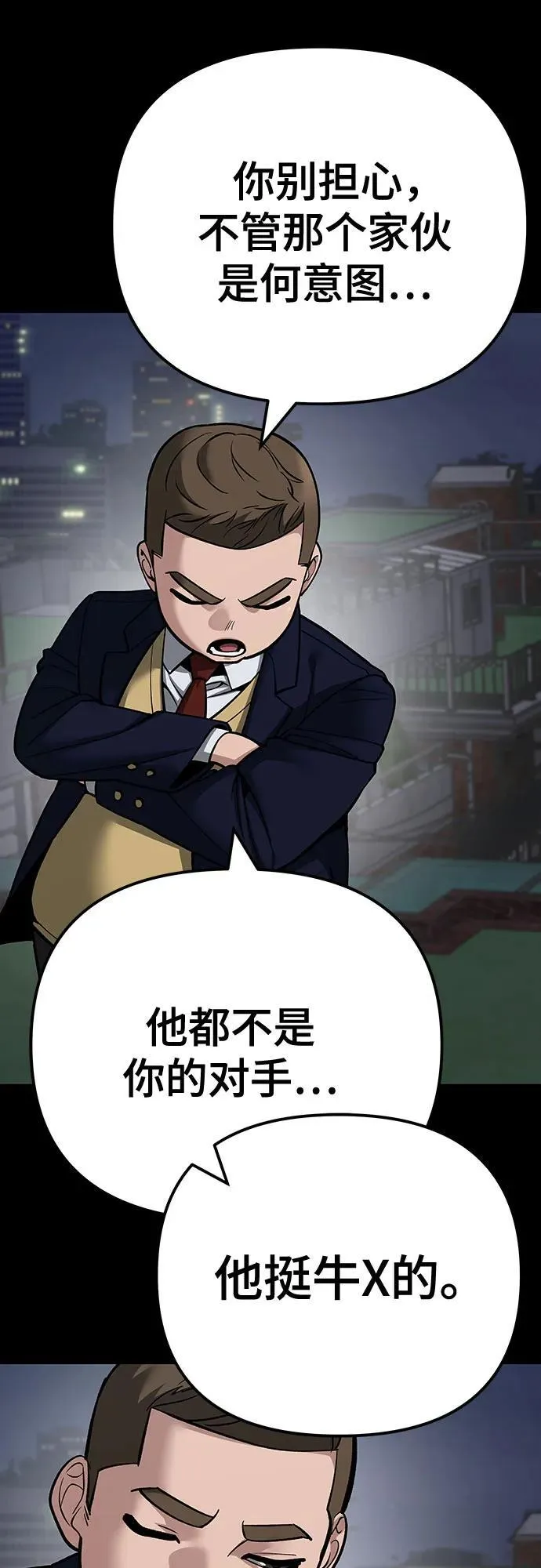 第101话 第10页