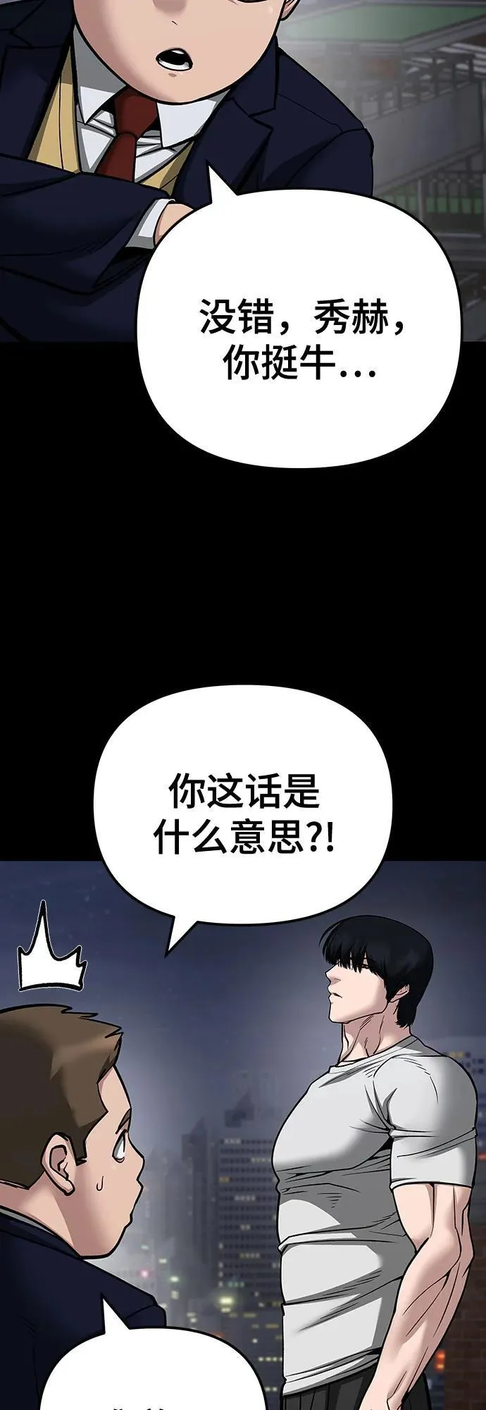 第101话 第11页